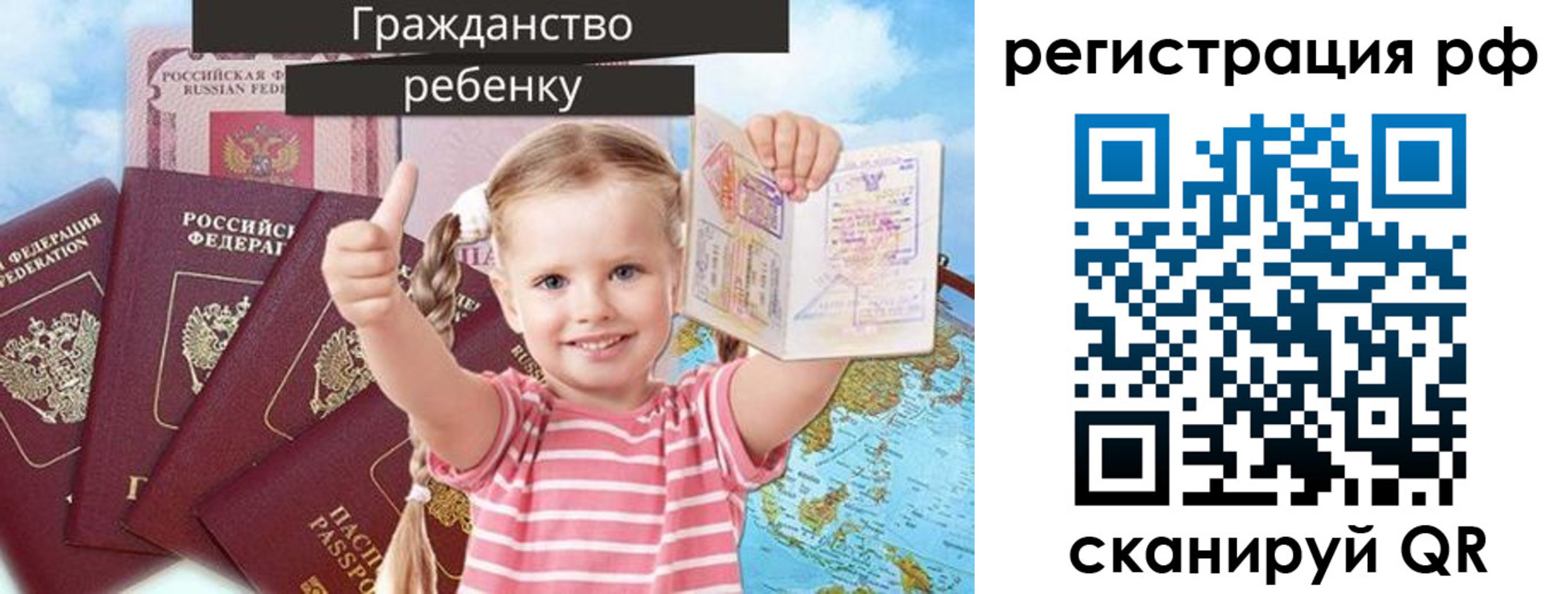 прописка для школы в Усть-Илимске