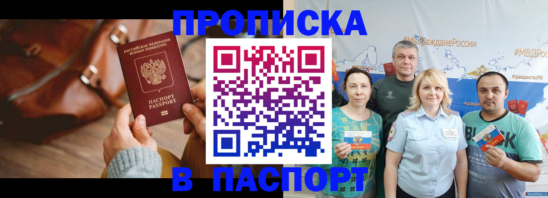временная регистрация собственник в Усть-Илимске