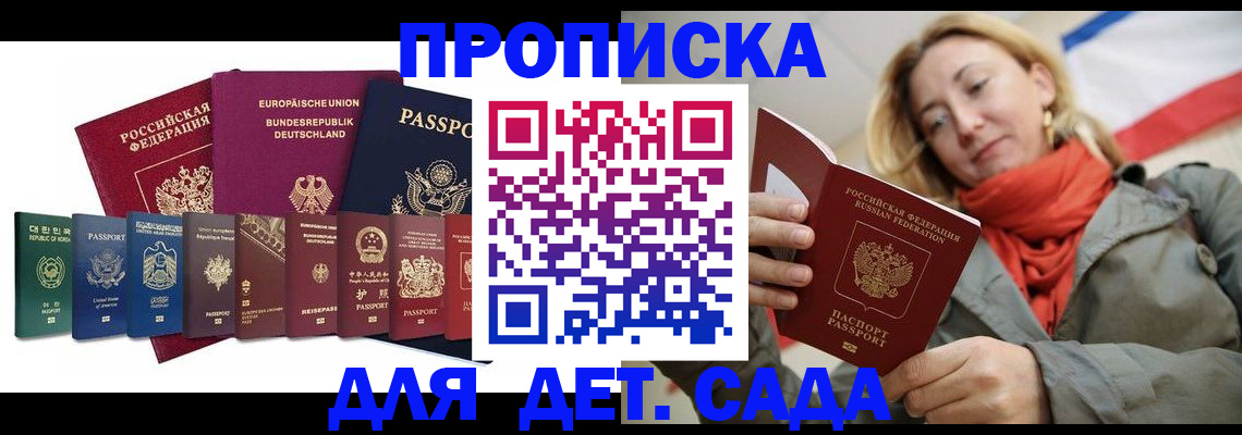 прописка законно в Усть-Илимске