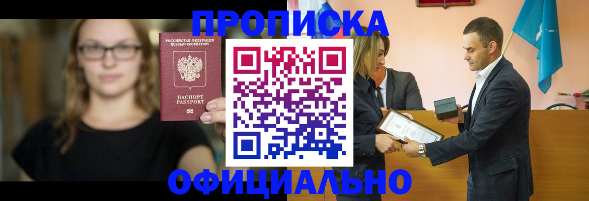 регистрация в Усть-Илимске