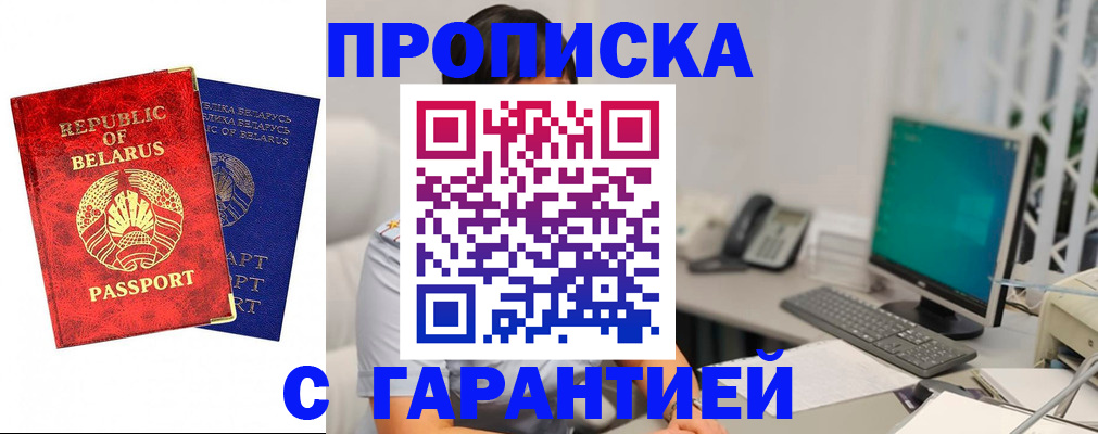 прописка от собственника в Усть-Илимске