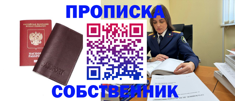 временная регистрация гарантия в Усть-Илимске