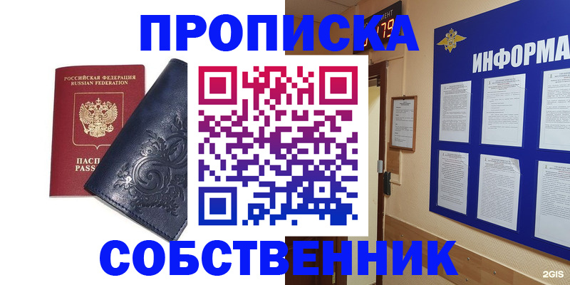 пропишу в квартире в Усть-Илимске